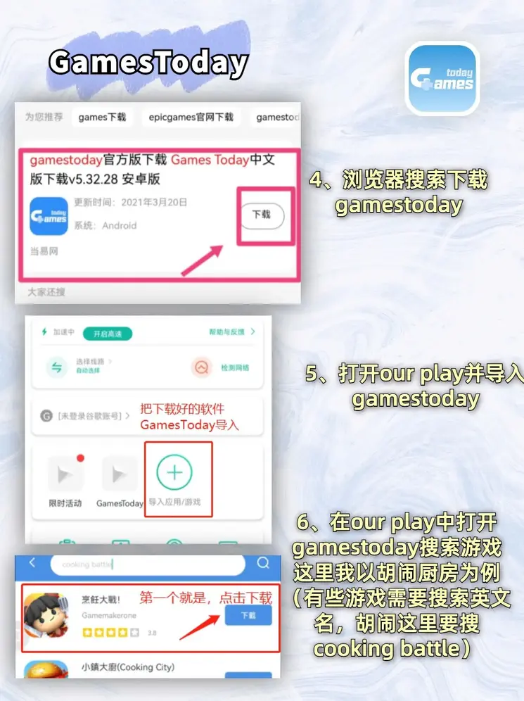 冠通游戏截图2
